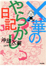 \摜