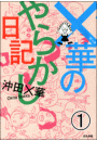 \摜