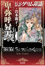 \摜