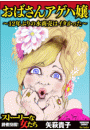 \摜