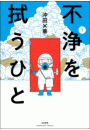 \摜