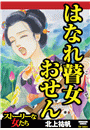 \摜