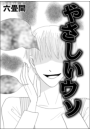 \摜