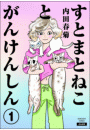 \摜