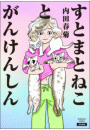 \摜