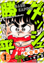 \摜