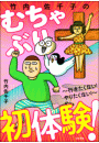 \摜