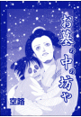 \摜