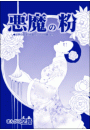 \摜