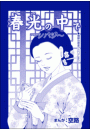 \摜