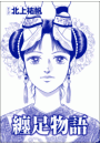 \摜