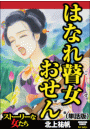 \摜