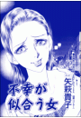 \摜