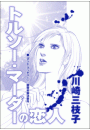 \摜
