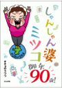 \摜