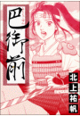 \摜