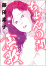 \摜