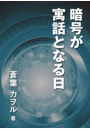 \摜