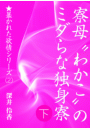 \摜