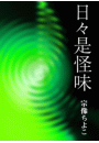 \摜