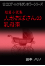 \摜