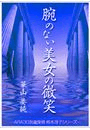 \摜