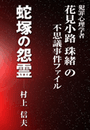 \摜