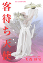 \摜