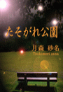 \摜