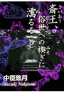 \摜