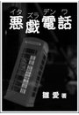 \摜