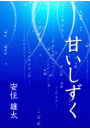 \摜