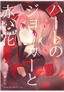 \摜