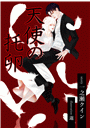 \摜