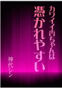 \摜