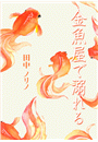 \摜
