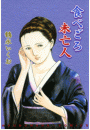 \摜