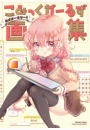 \摜