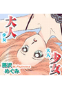\摜