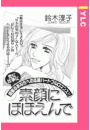 \摜