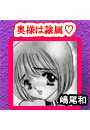 \摜
