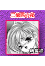 \摜