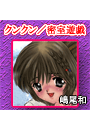\摜