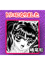 \摜