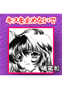 \摜