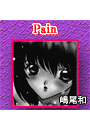 \摜