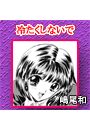 \摜