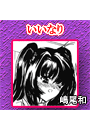 \摜
