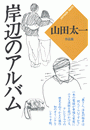 \摜