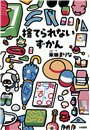 \摜